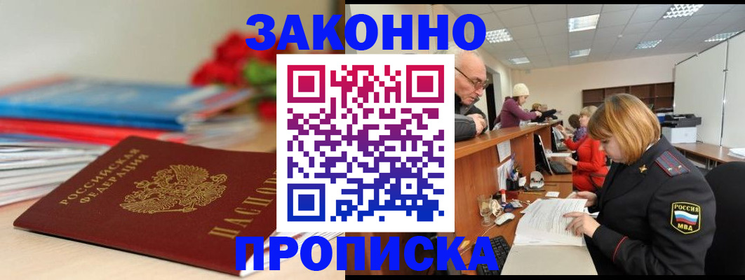 временная регистрация собственник в Новгородской области