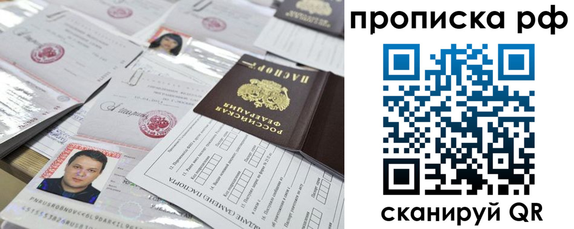 временная регистрация надежно в Новгородской области