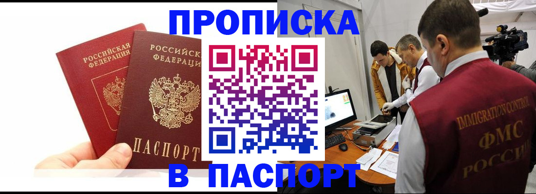 миграционный учет в Новгородской области