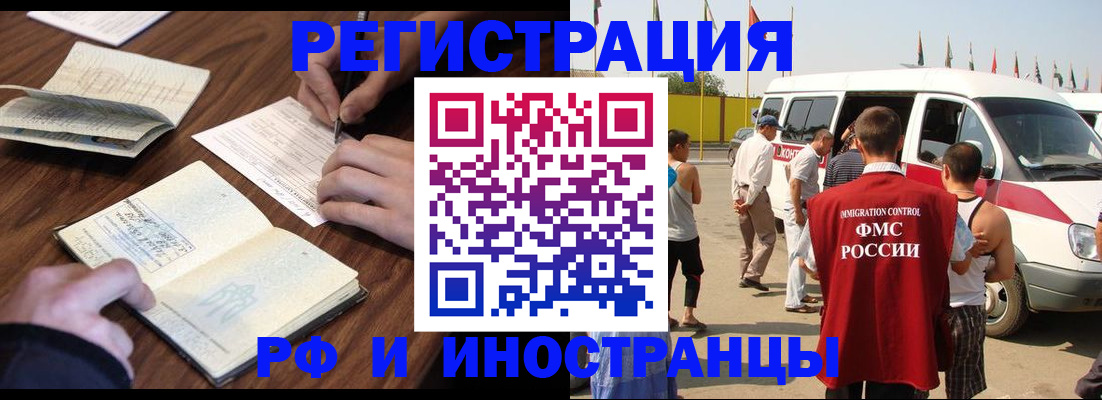 прописка для военкомата в Новгородской области
