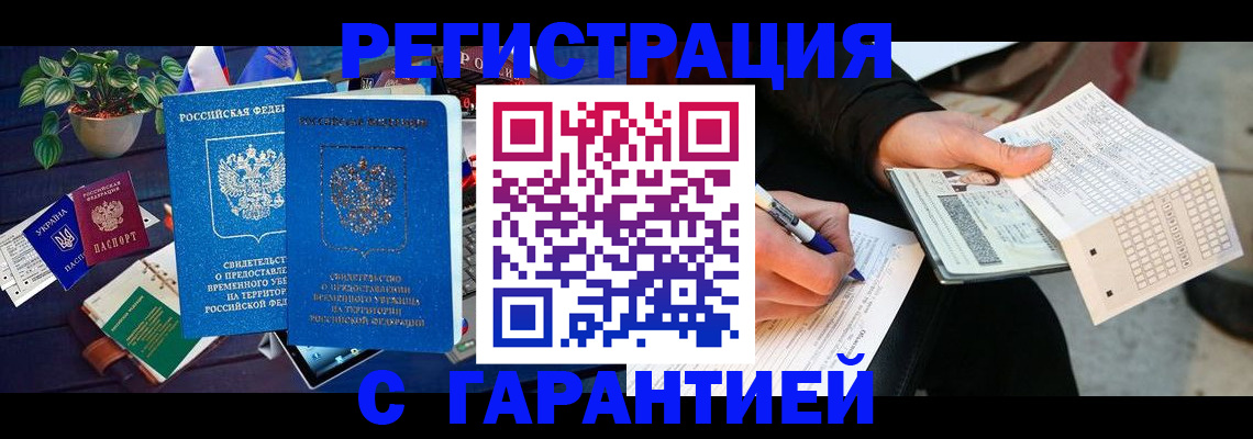прописка иностранных граждан в Новгородской области