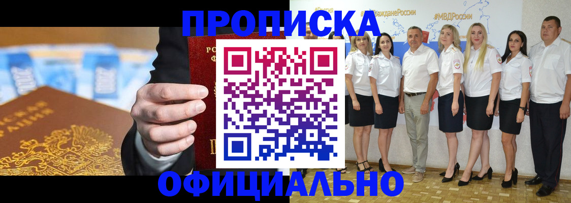 прописка ребенка в Новгородской области
