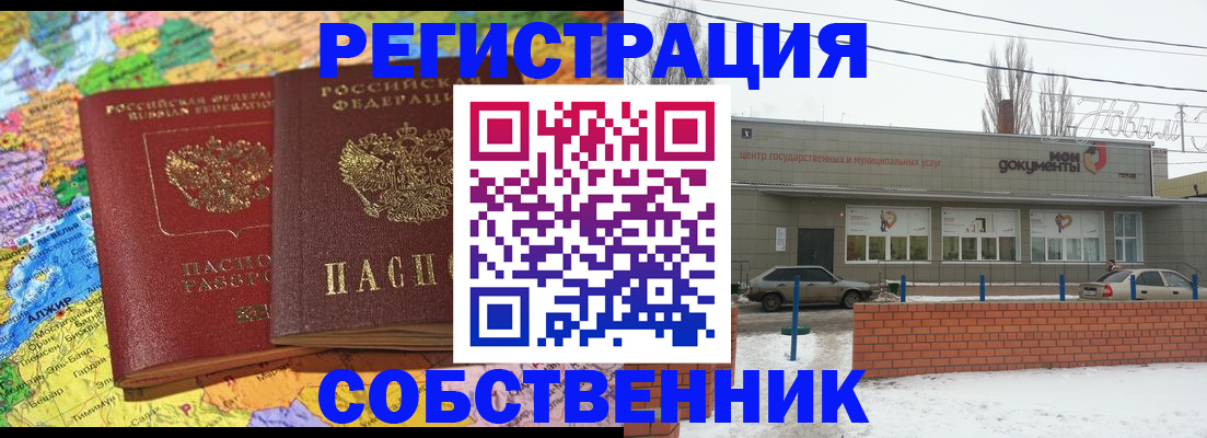 прописка для школы в Новгородской области